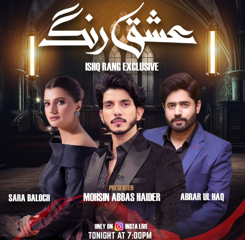 Sara Baloch: The Force Elevating 'Ishq Rang' to New Heights | Baaghi TV