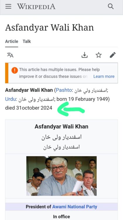 Wikipedia Declares Senior ANP leader 'Dead', raising concerns about its Factual Credibility | Baaghi TV