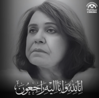Veteran Actress, Ayesha Khan, Found Dead in Her Home, aged 77 | Baaghi TV
