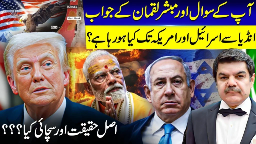 From Israel–Hamas to Pakistan’s Economy: Mubasher Lucman Breaks It Down | Baaghi TV