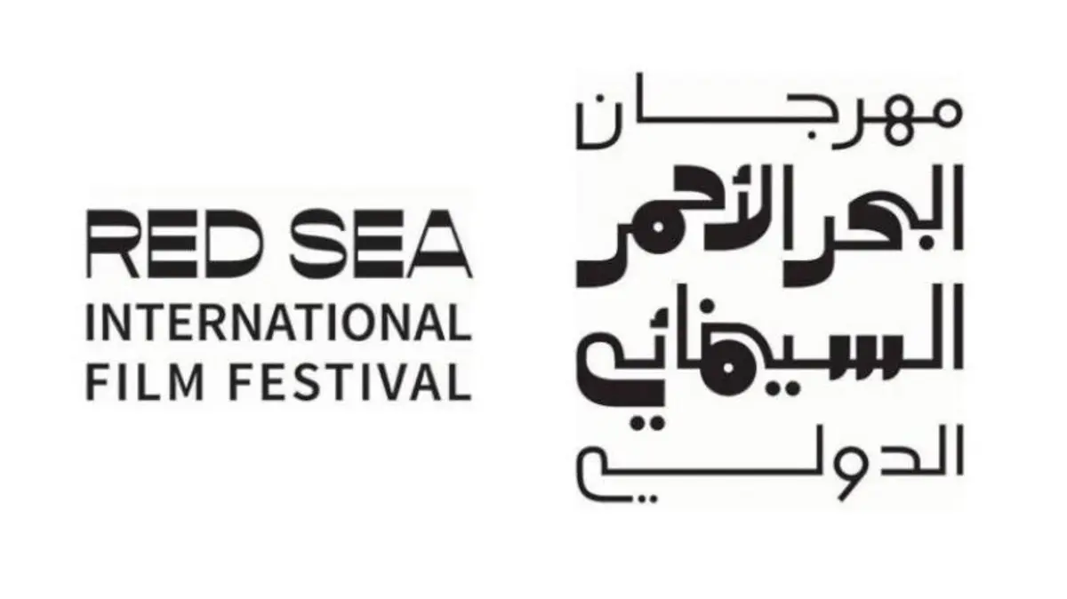 Red Sea Film Festival 2025
